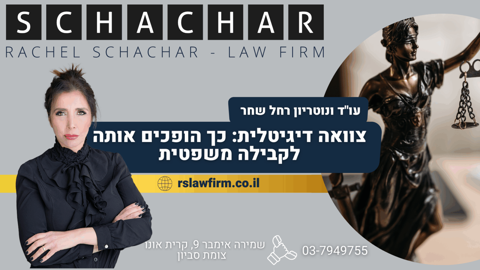 צוואה דיגיטלית: כך הופכים אותה לקבילה משפטית